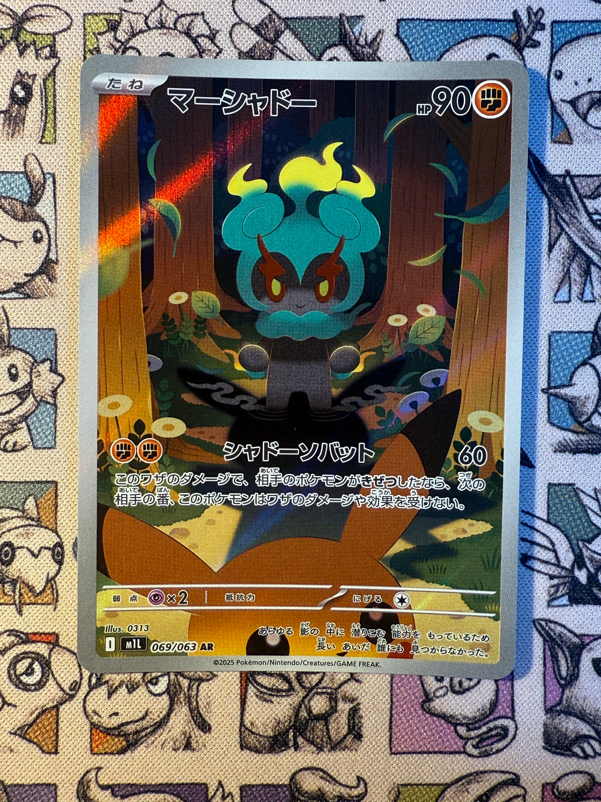 Marshadow 69 Mega Brave