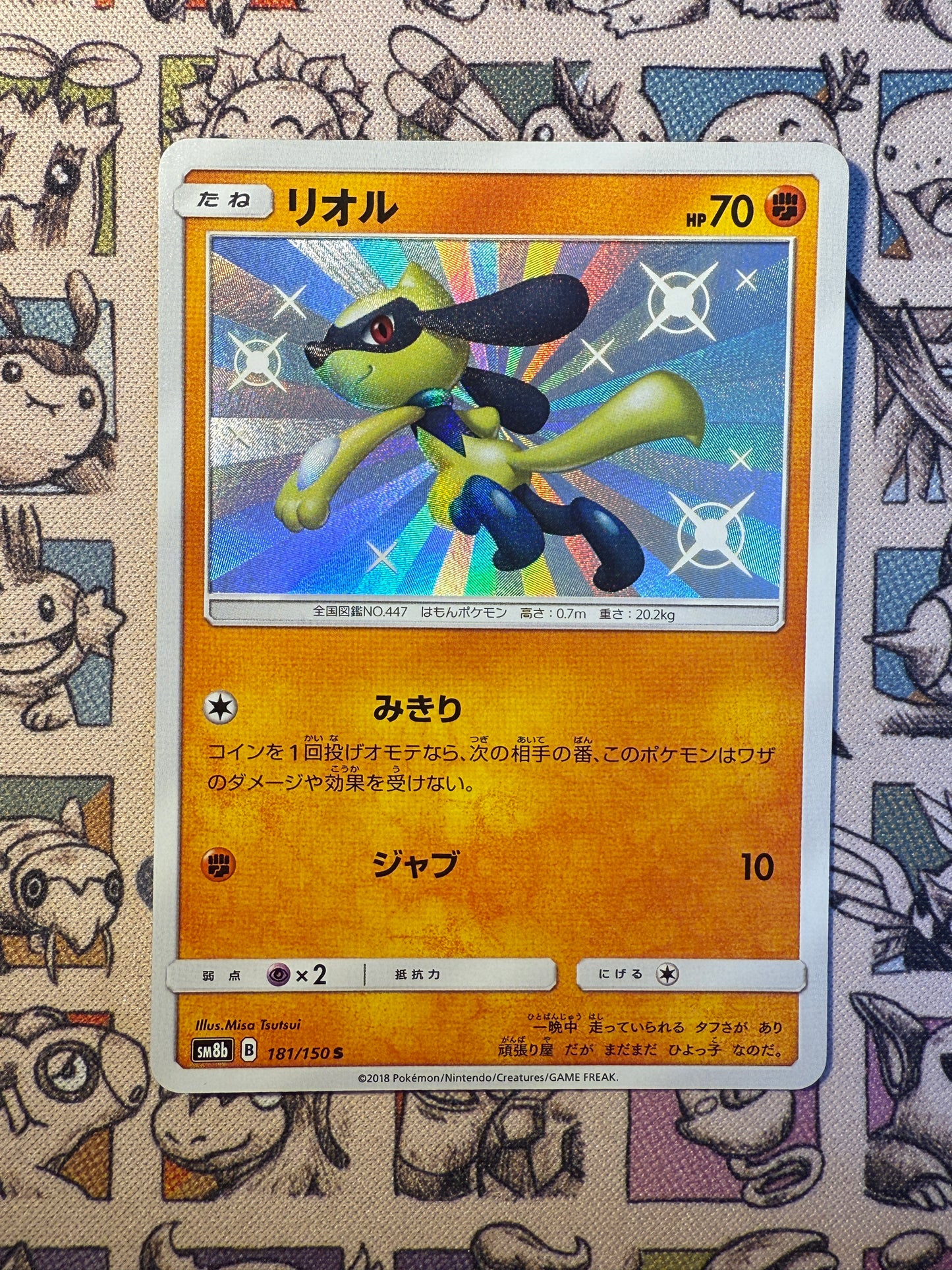 Riolu 181 GX Ultra Shiny