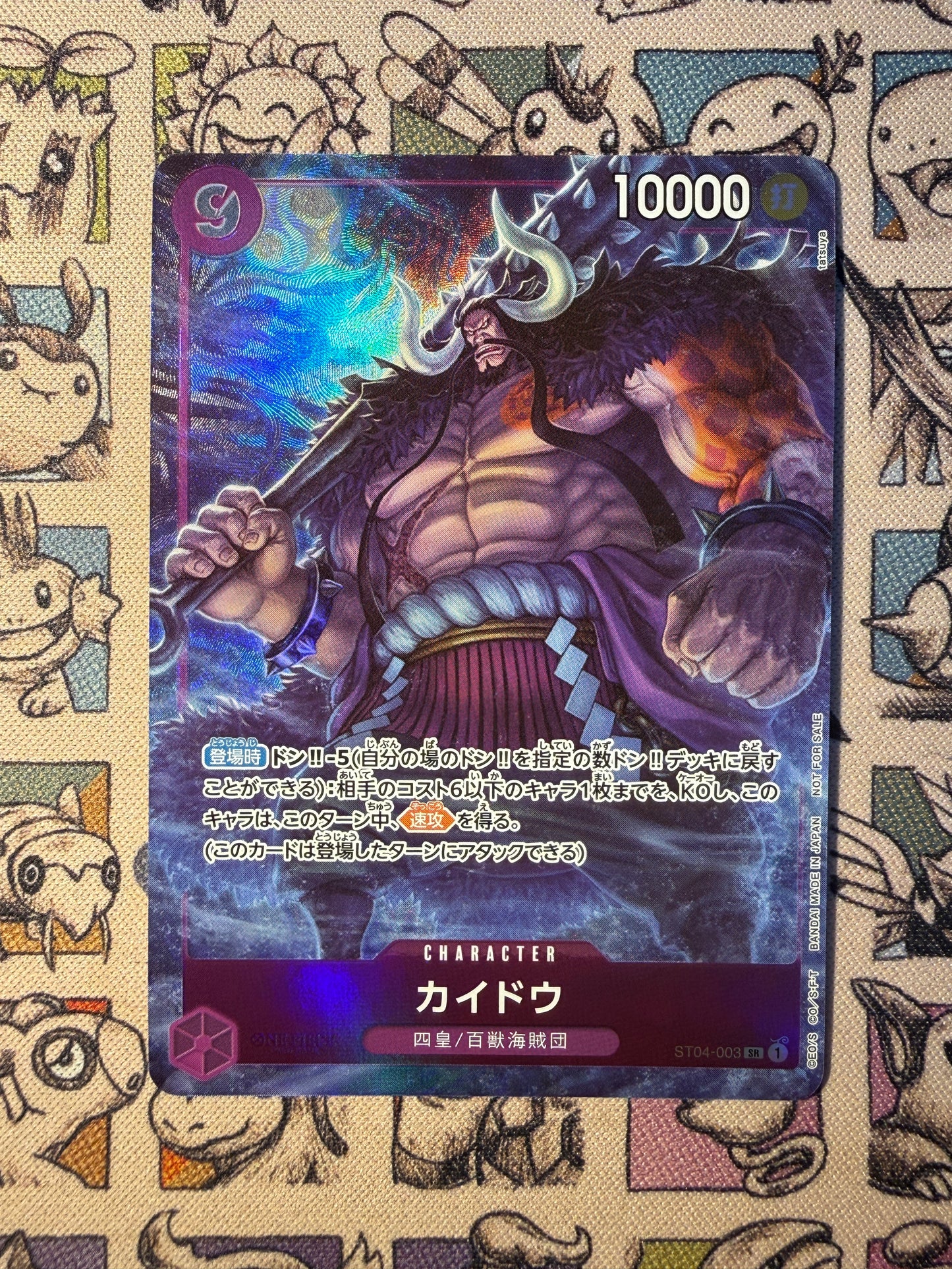 Kaido – ST04-003
