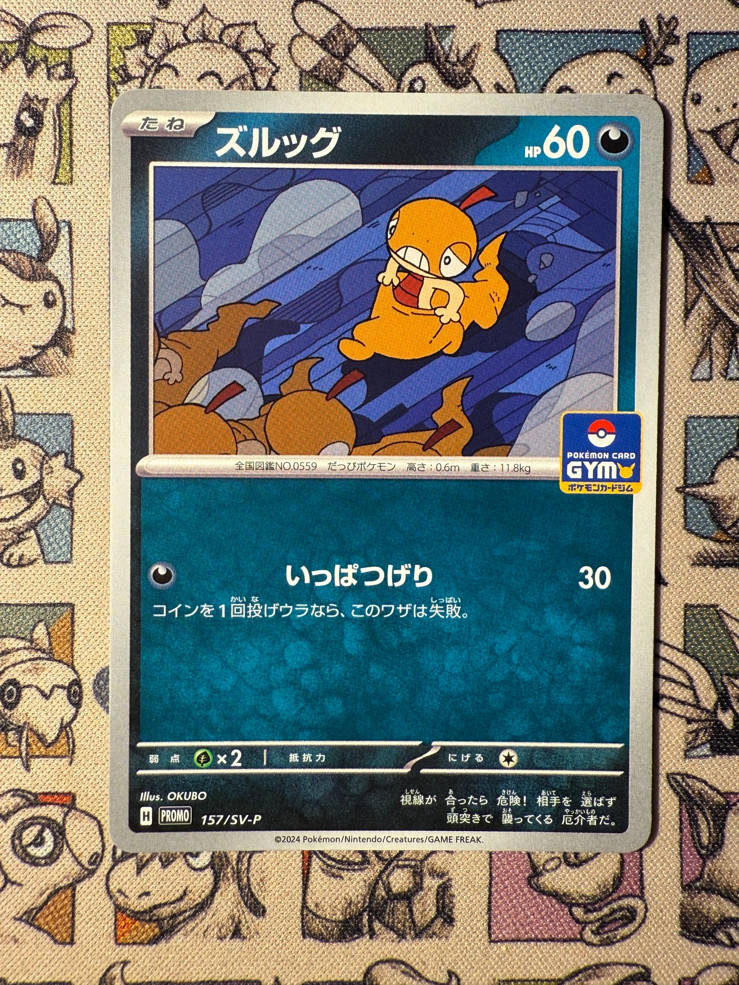 Baggiguane 157 Scarlet & Violet Promos