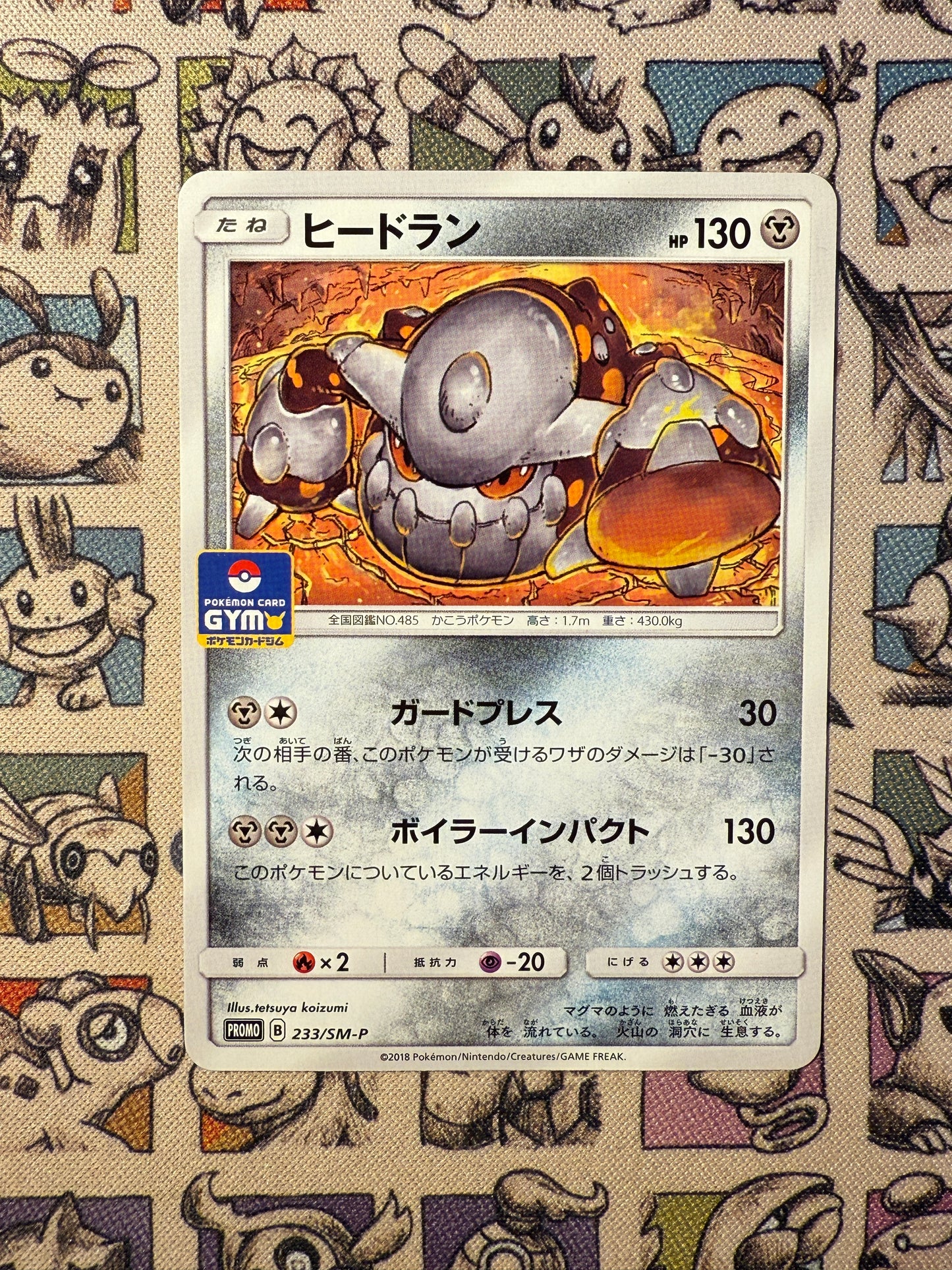 Heatran 233 Sun & Moon Promos