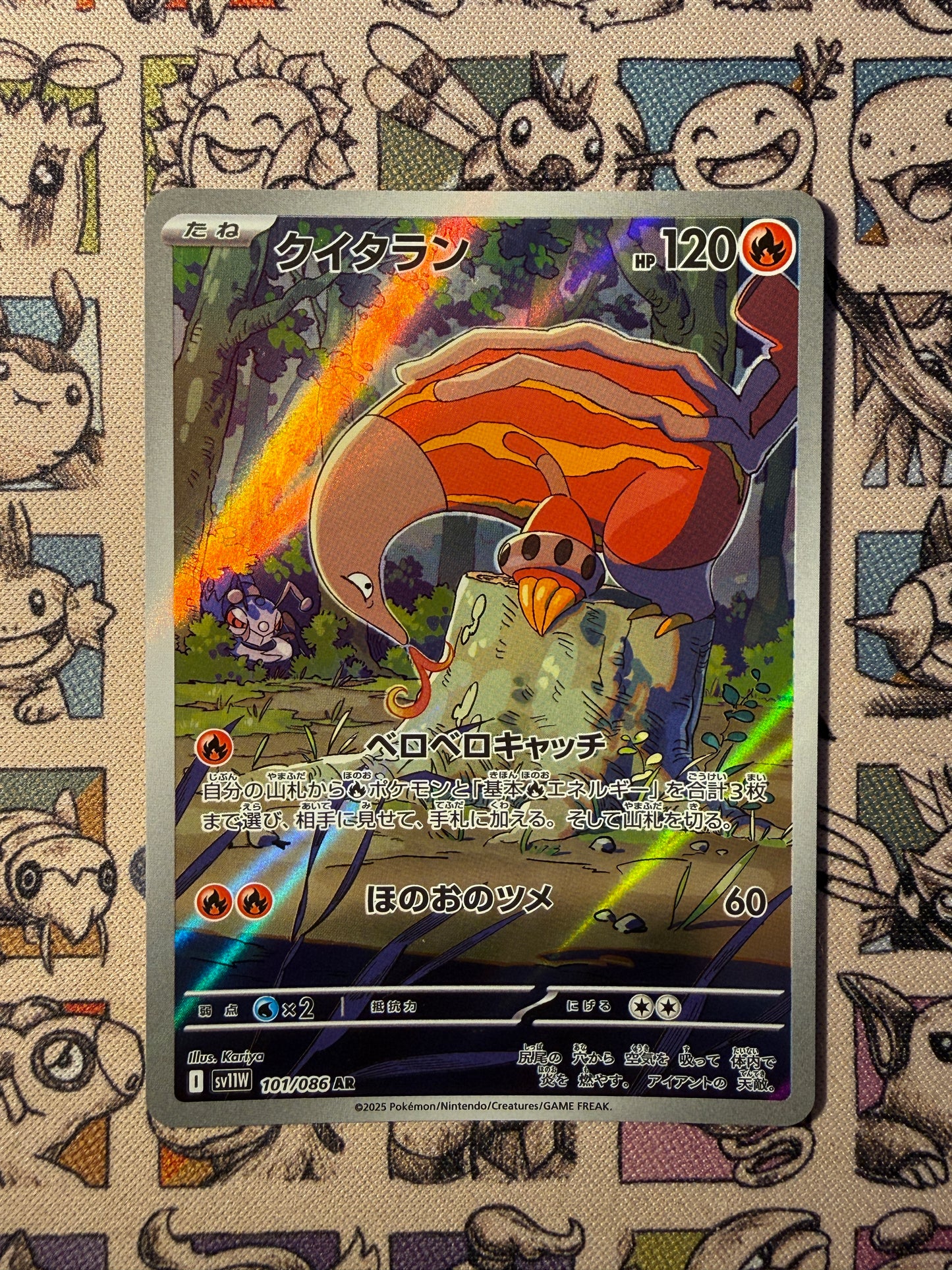 Aflamanoir 101 White Flare