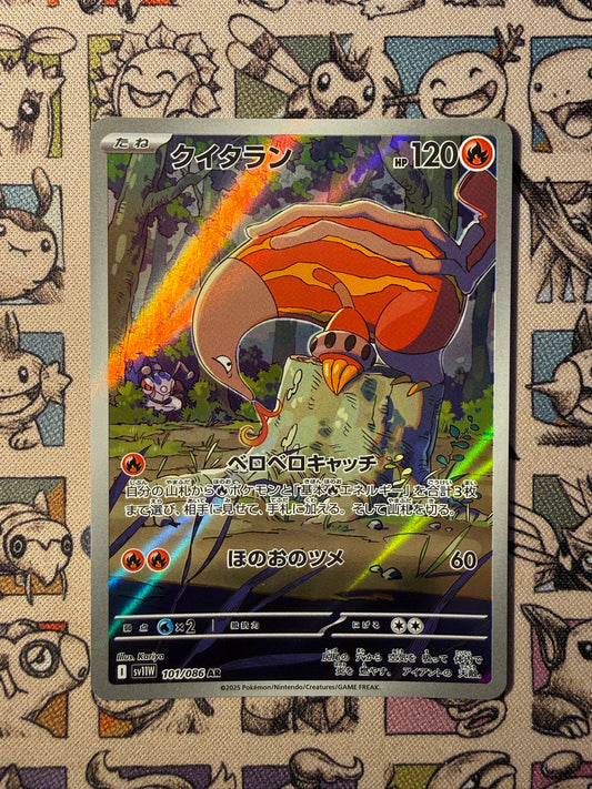 Aflamanoir 101 White Flare