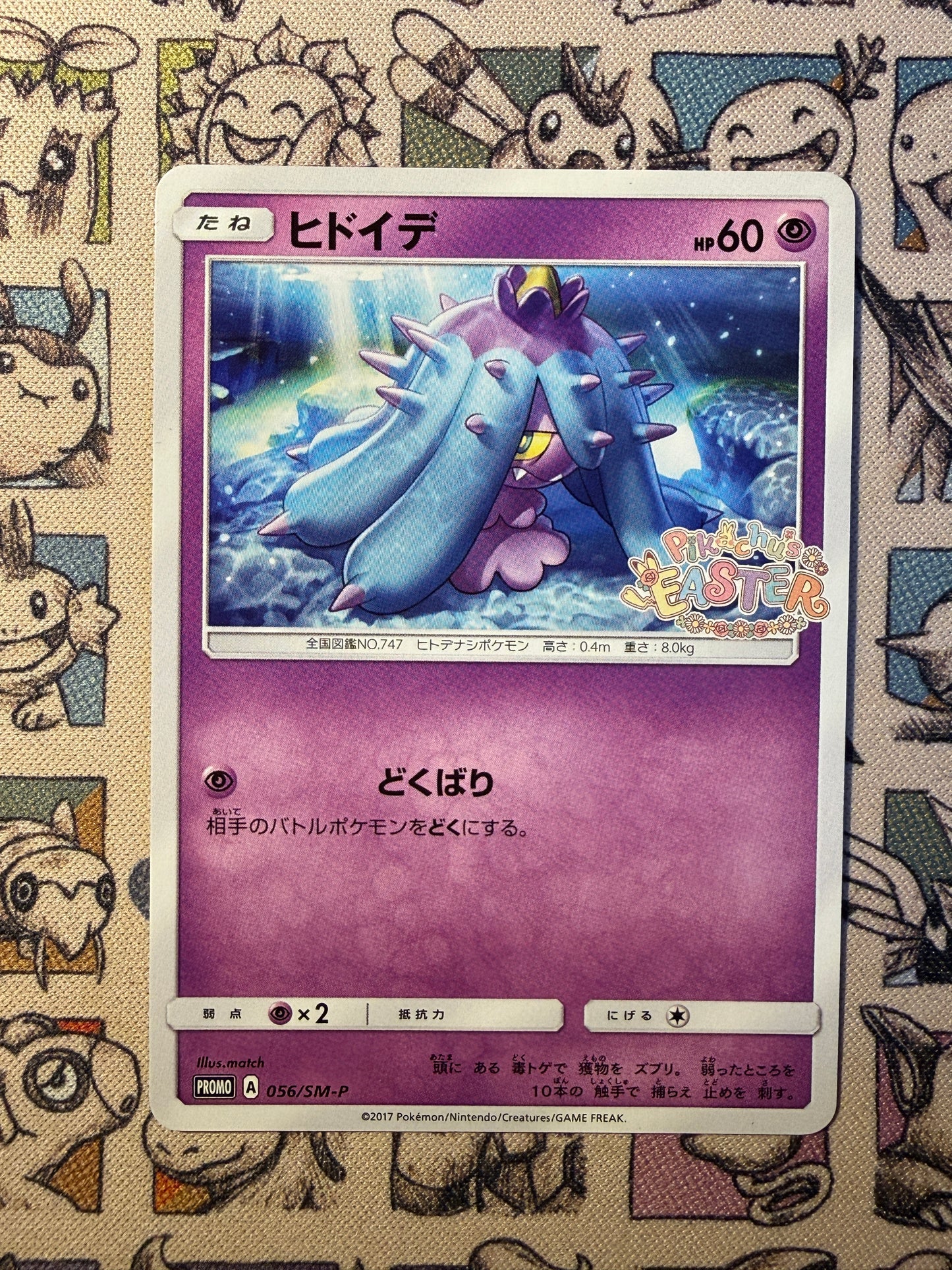 Vorastérie 56 Sun & Moon Promos