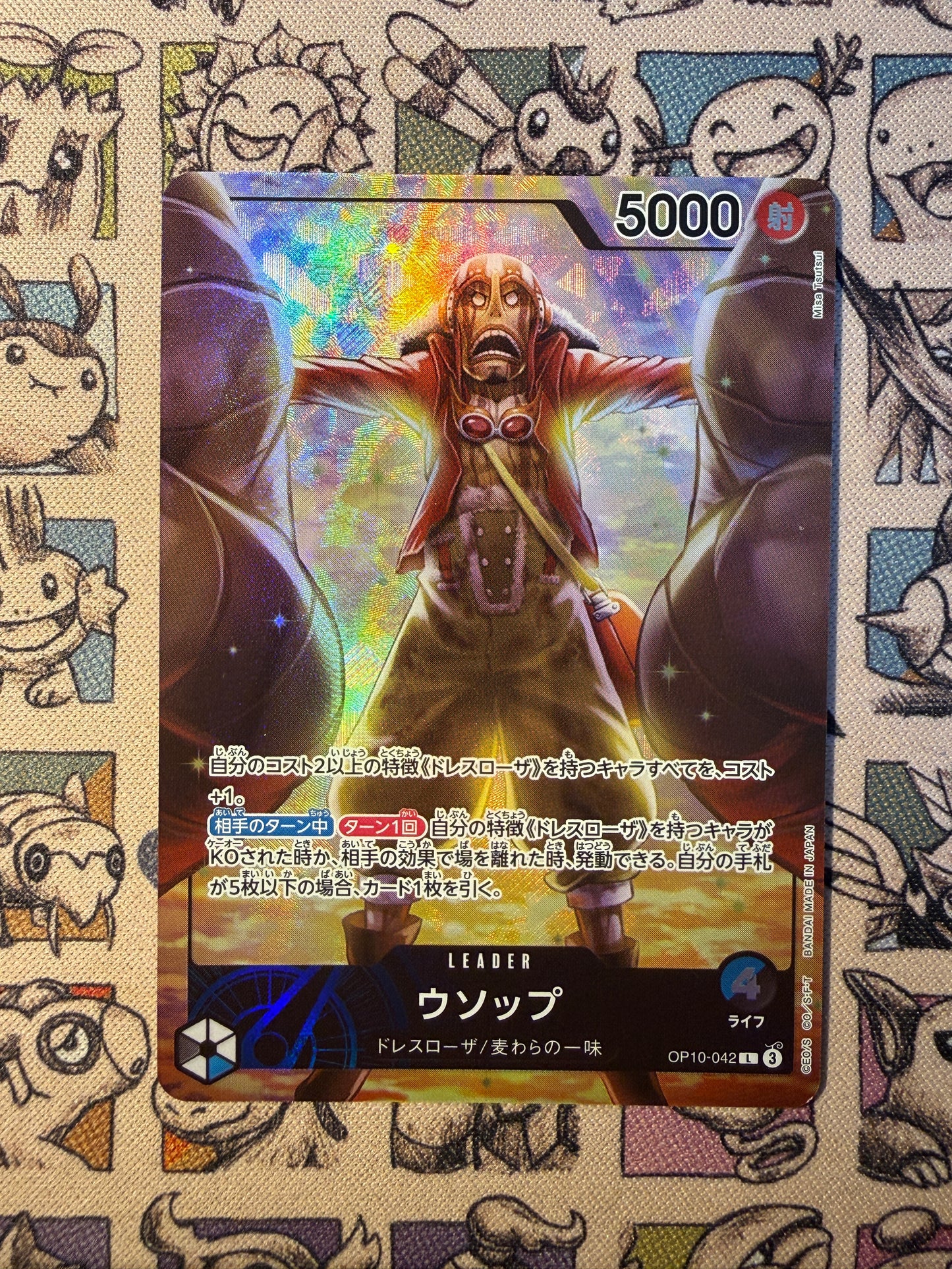 Usopp (OP10-042)