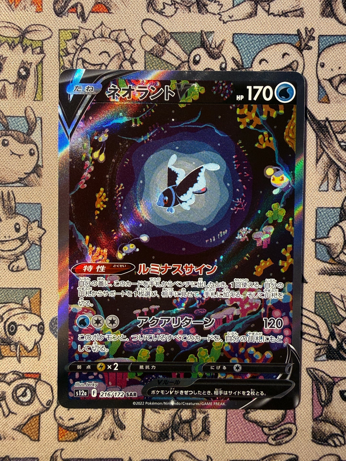 Luminéon V 216 VSTAR Universe