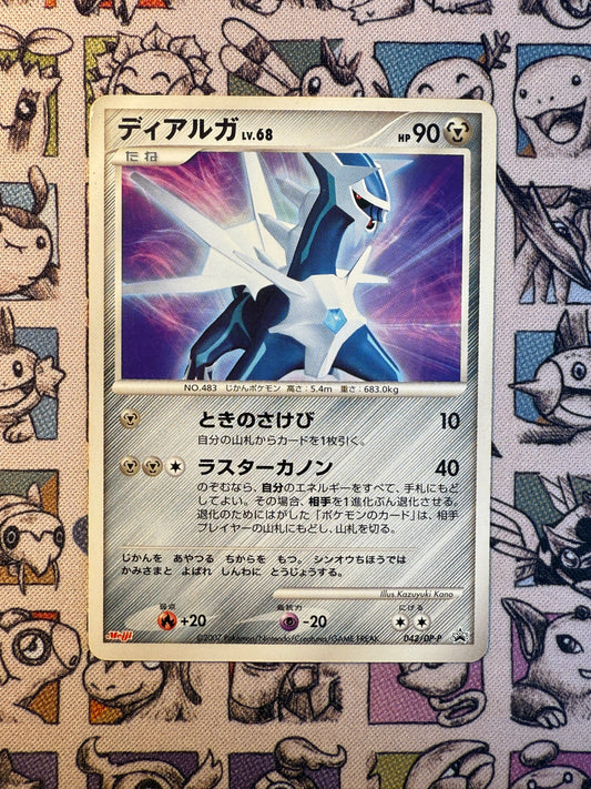 Dialga 42 Diamond & Pearl Promos