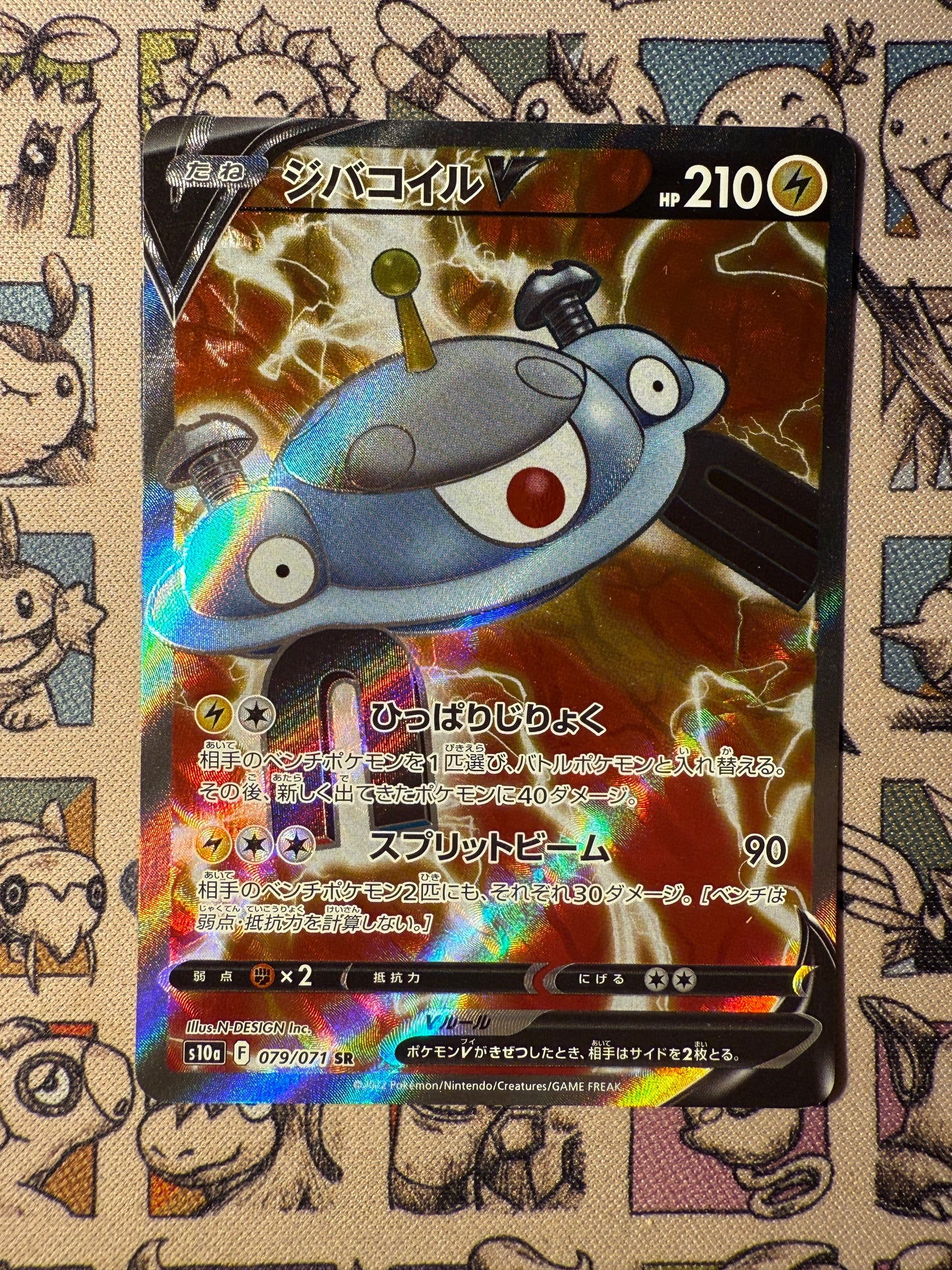 Magnézone V 79 Dark Phantasma