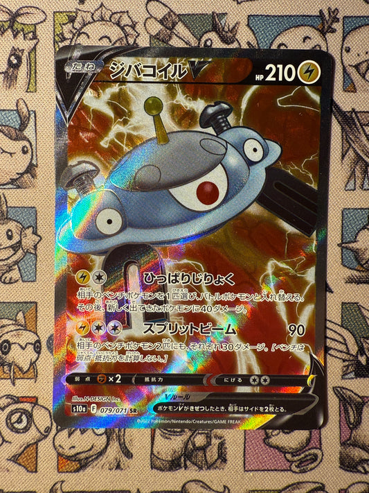 Magnézone V 79 Dark Phantasma