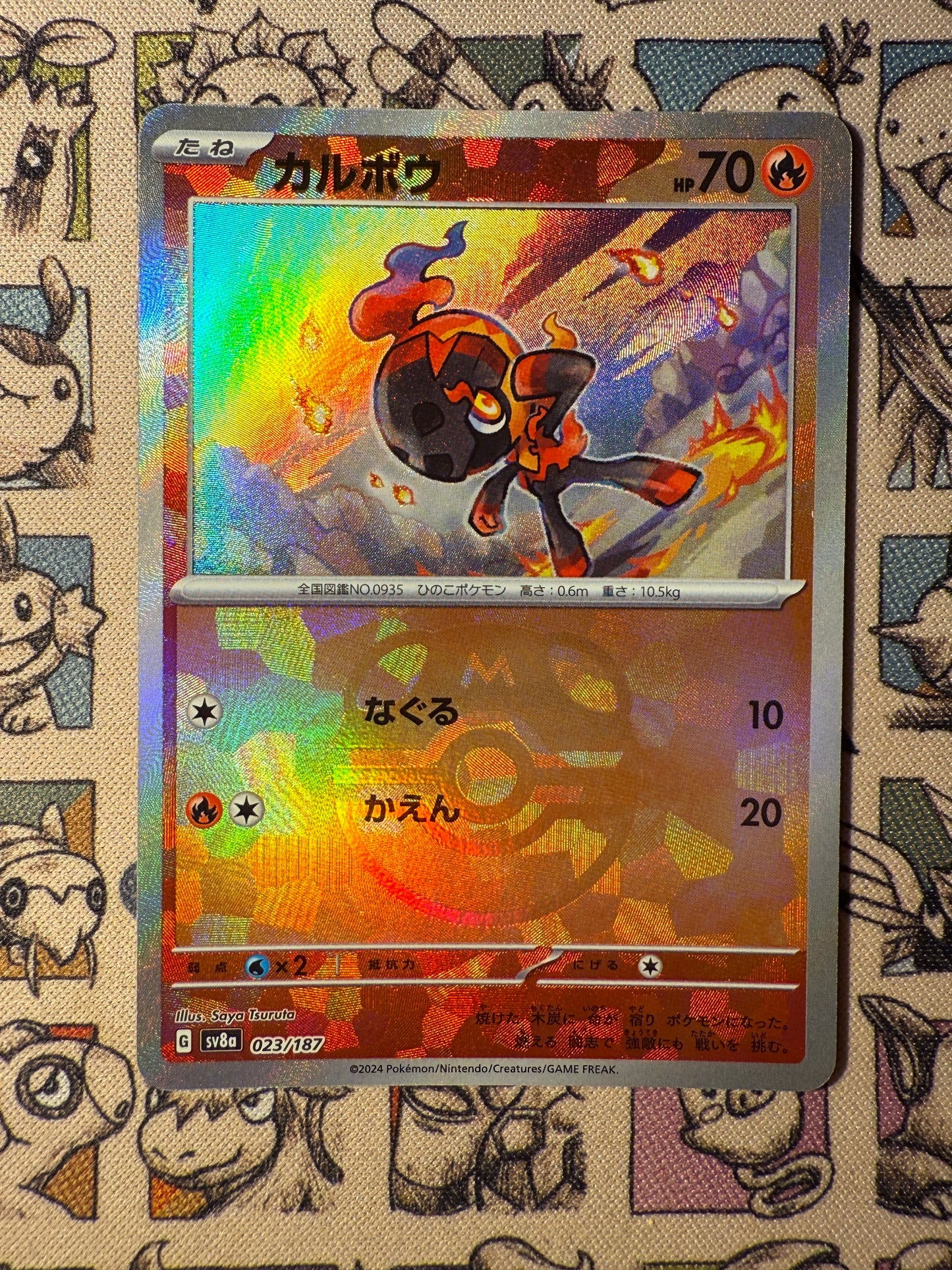 Charbambin 23 Terastal Festival ex (masterball)