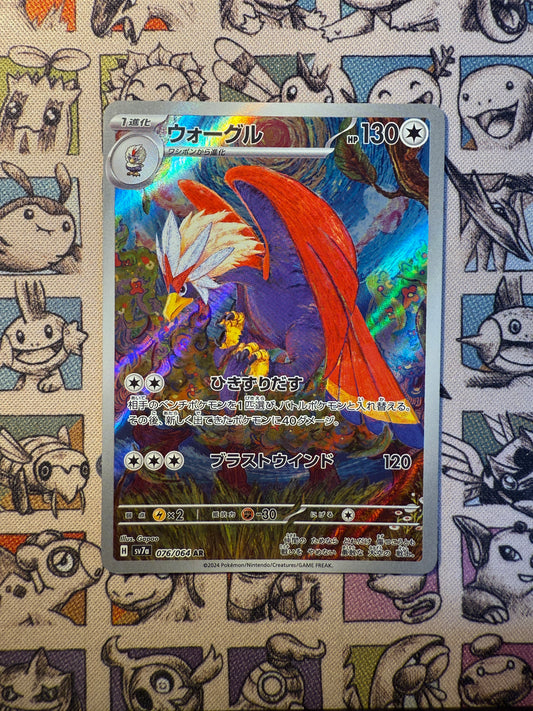 Gueriaigle 76 Paradise Dragona