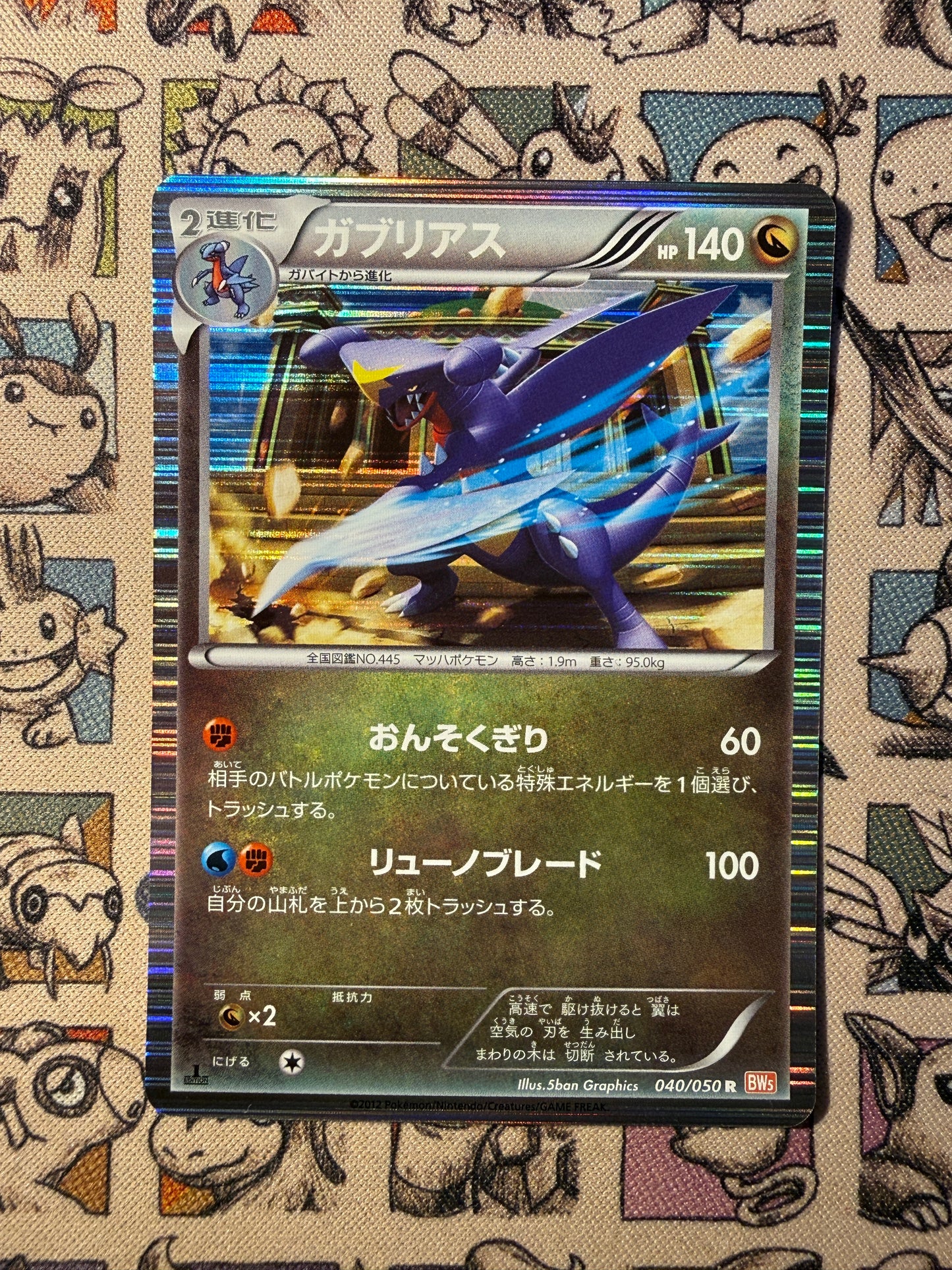 Carchacrok 40 Dragon Blade EDITION 1