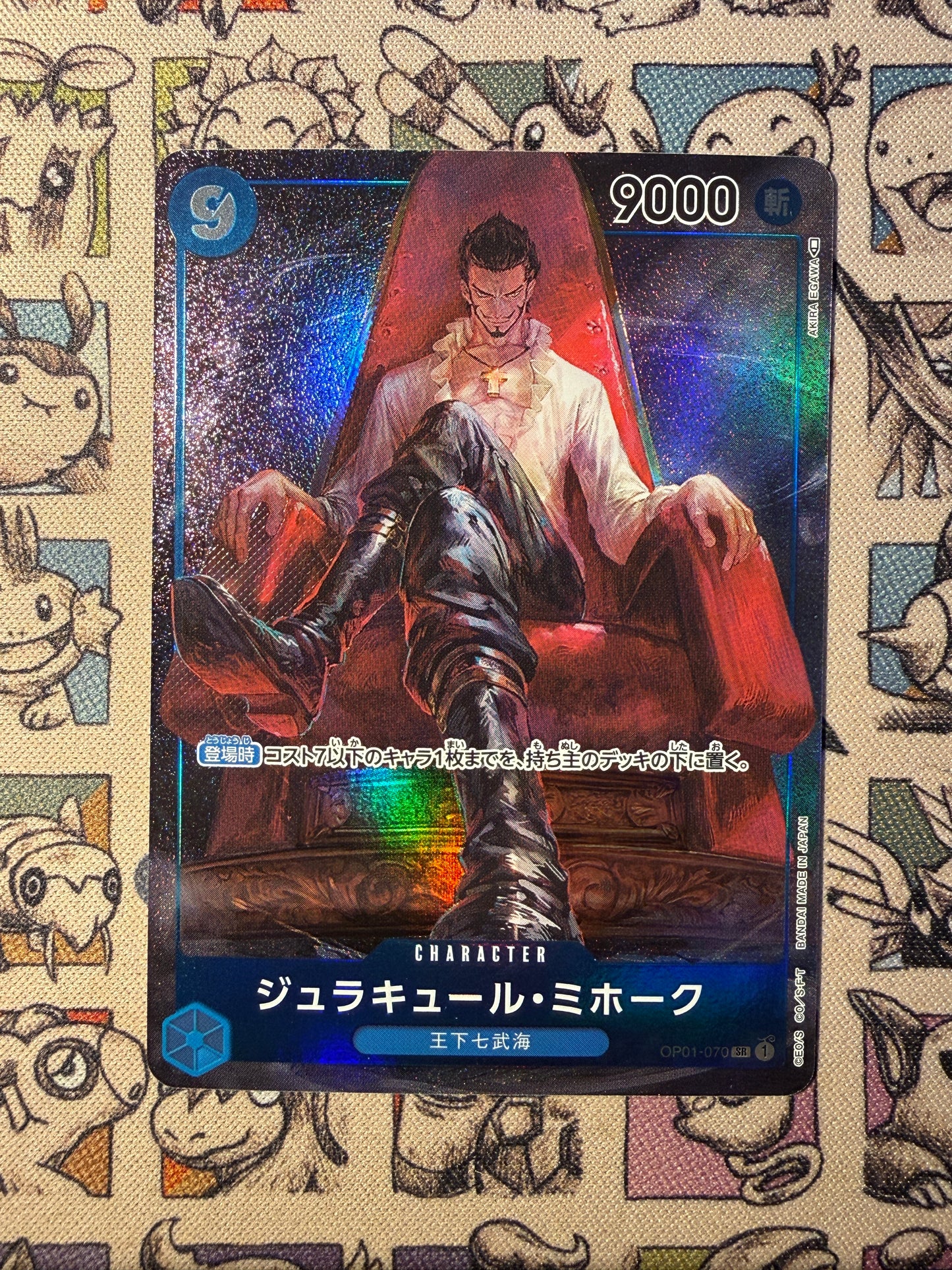 Dracule Mihawk (OP01-070) (V.2)