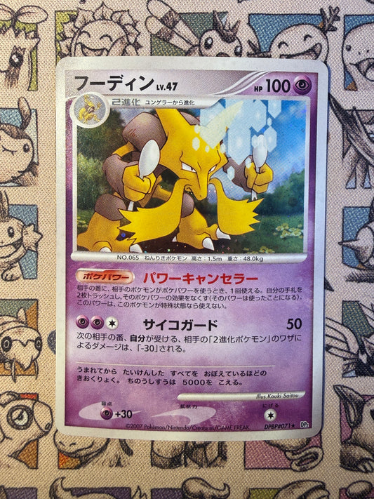 Alakazam 61 Secret of the Lakes UNLIMITED