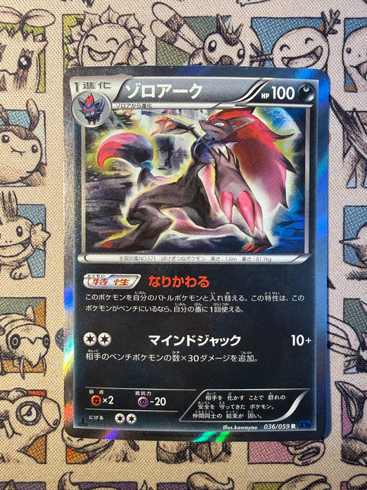 Zoroark 36 Blue Shock EDITION 1