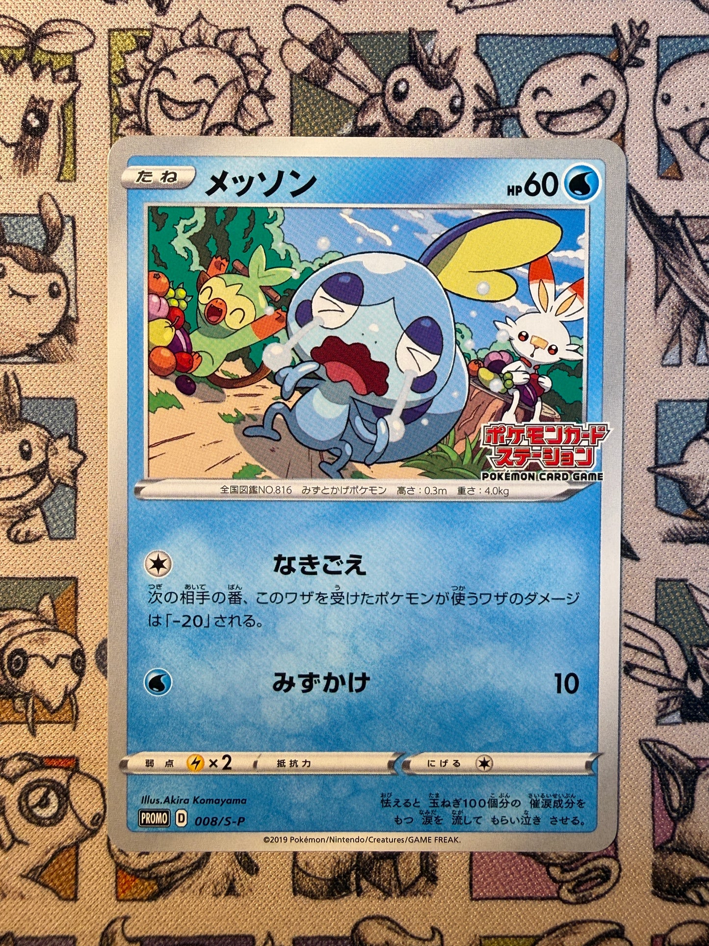 Larméléon 8 Sword & Shield Promos