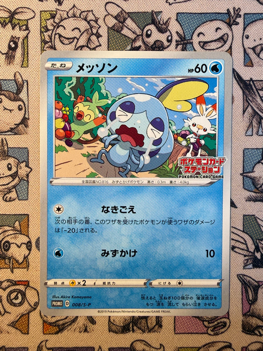Larméléon 8 Sword & Shield Promos
