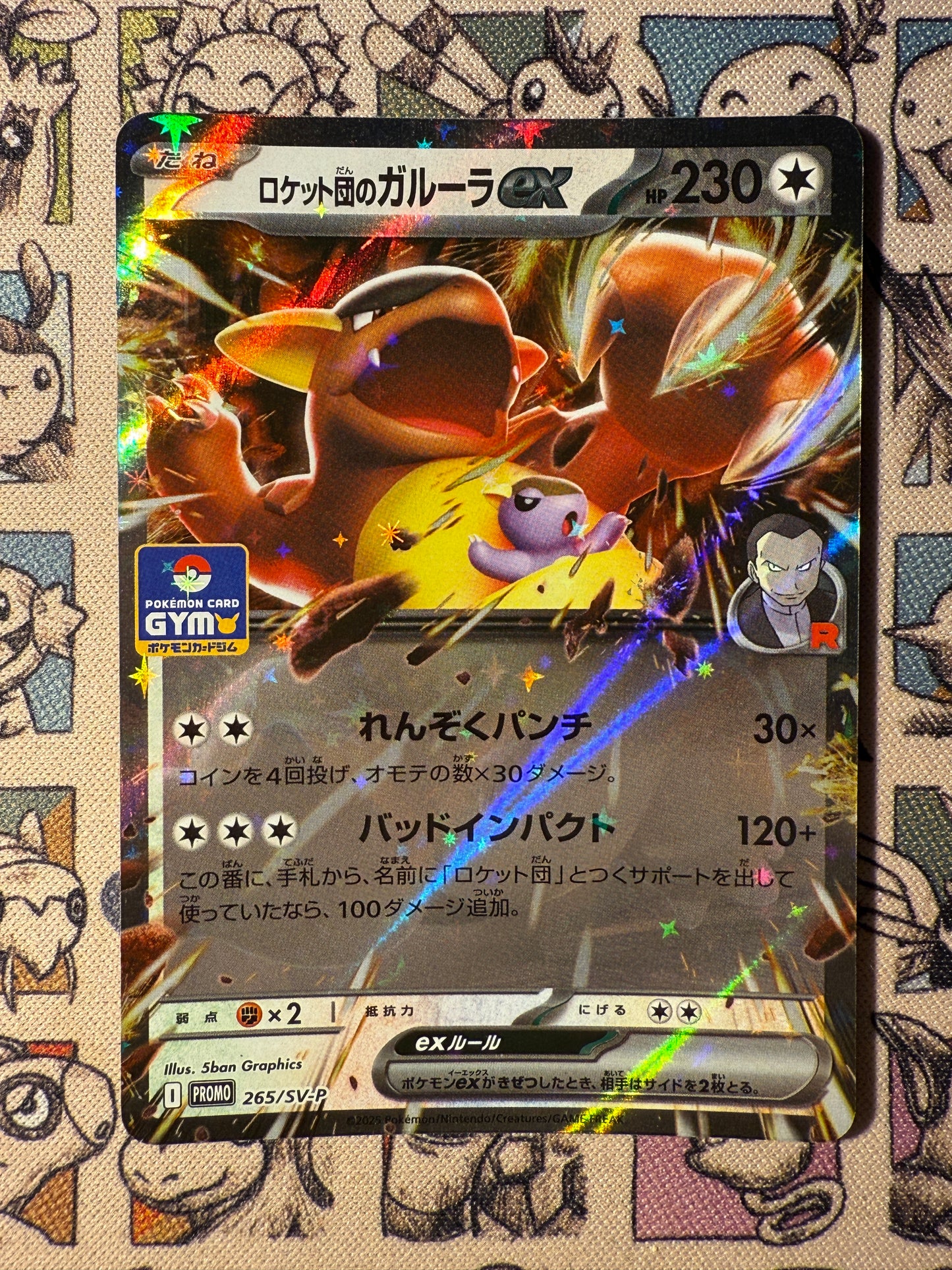 Team Rocket's Kangourex ex 265 Scarlet & Violet Promos