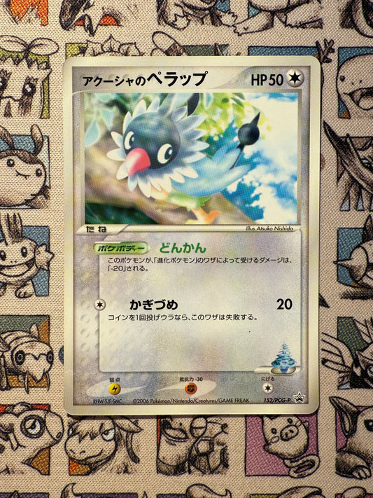 Samiya's Pijako 152 PCG Promos