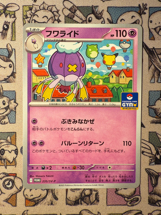 Grodrive 235 Scarlet & Violet Promos