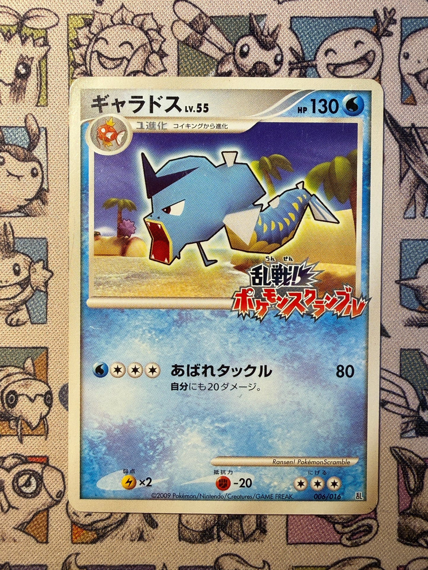 Léviator 6 Melee! Pokémon Scramble
