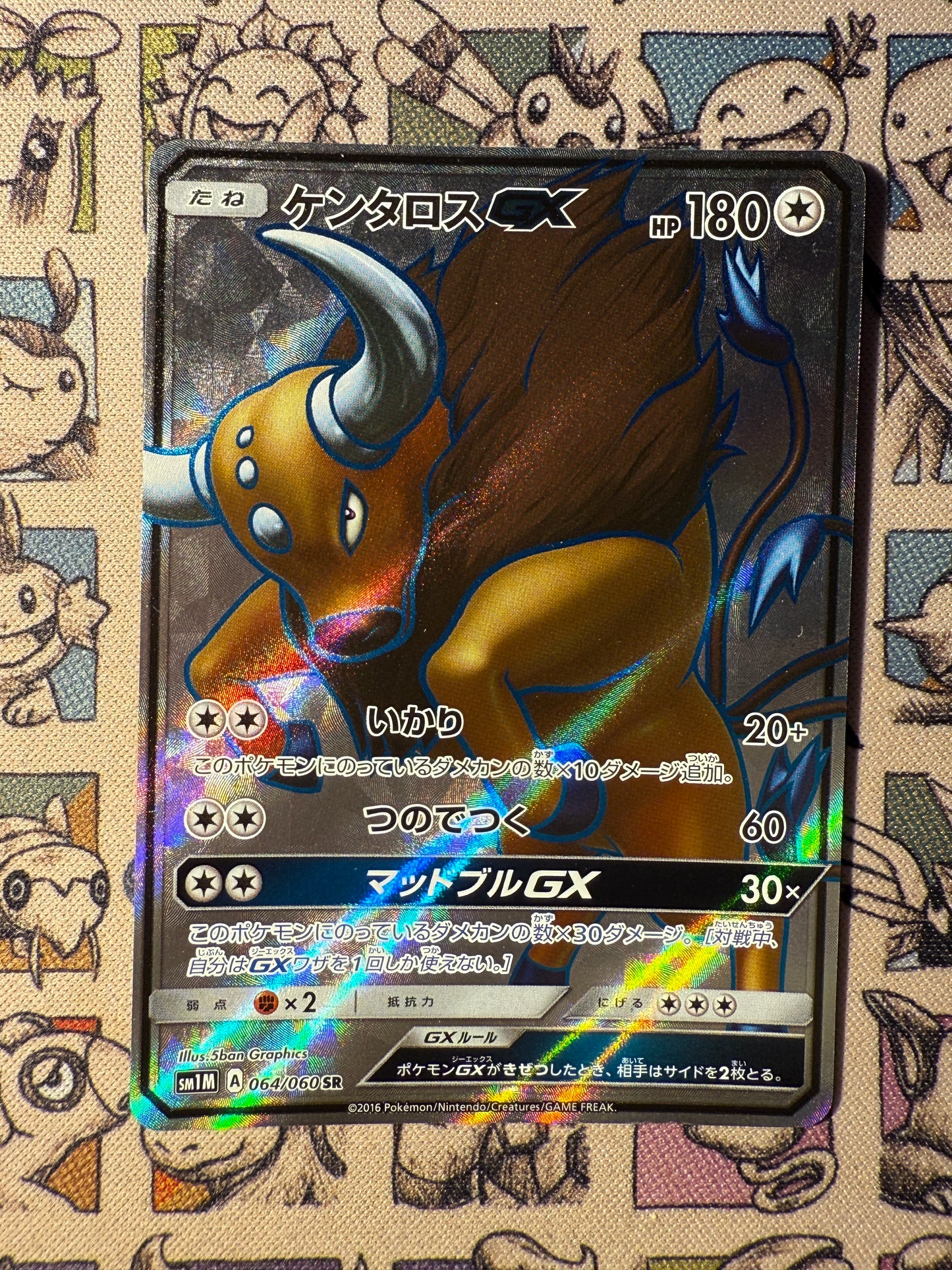 Tauros GX 64 Collection Moon