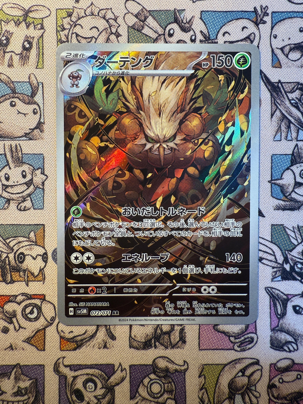 Tengalice 72 Cyber Judge