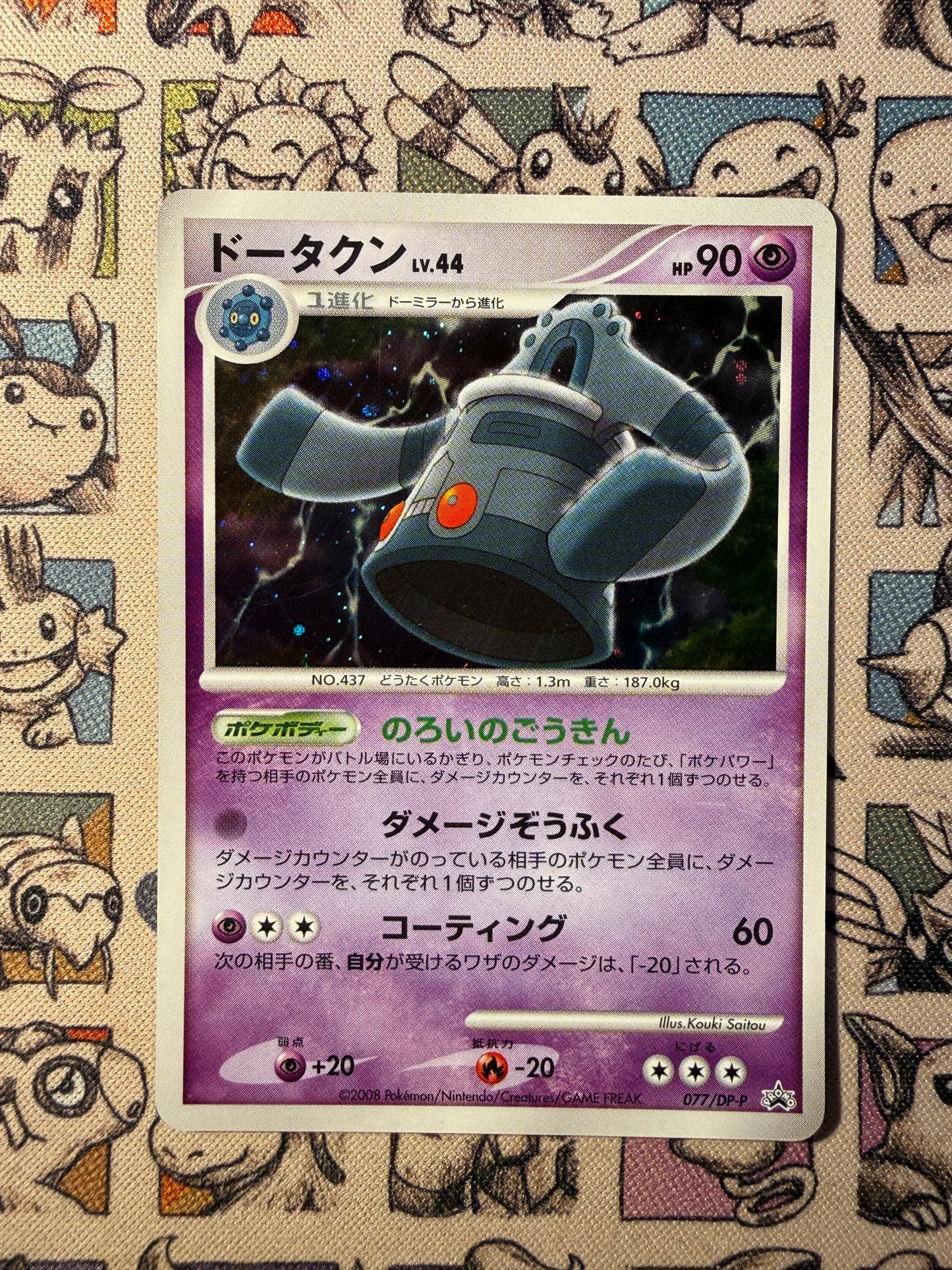 Archéodong 77 Diamond & Pearl Promos