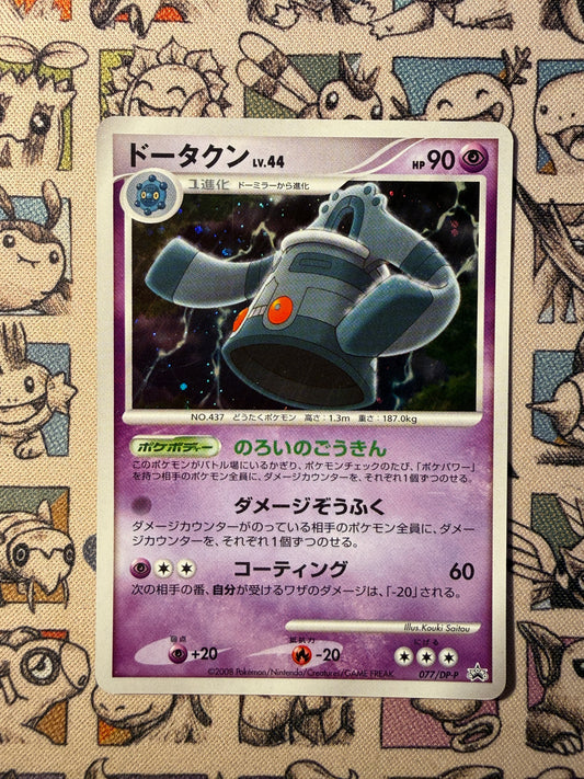 Archéodong 77 Diamond & Pearl Promos