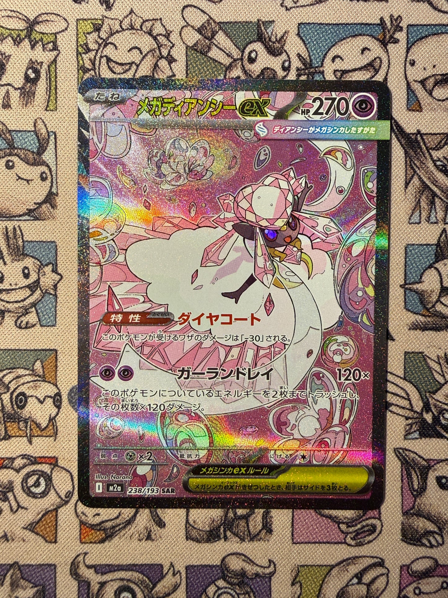 Mega Diancie ex 238 MEGA Dream ex