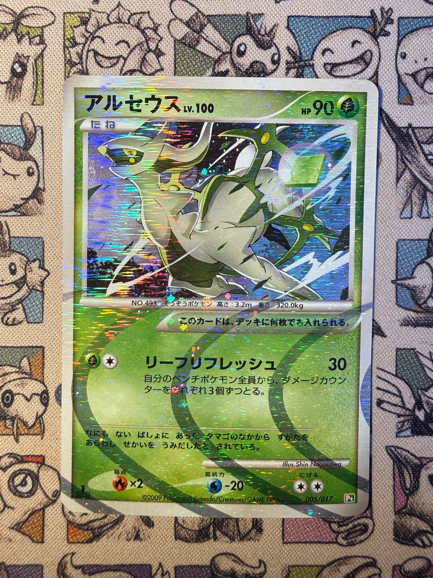 Arceus 5 Arceus LV.X Deck: Grass & Fire EDITION 1