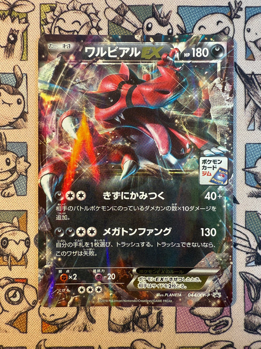 Crocorible EX 44 XY Promos