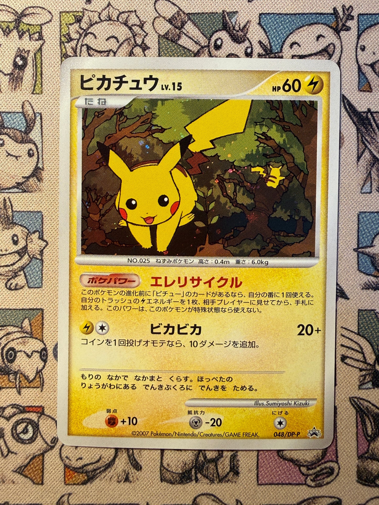 Pikachu 48 Diamond & Pearl Promos