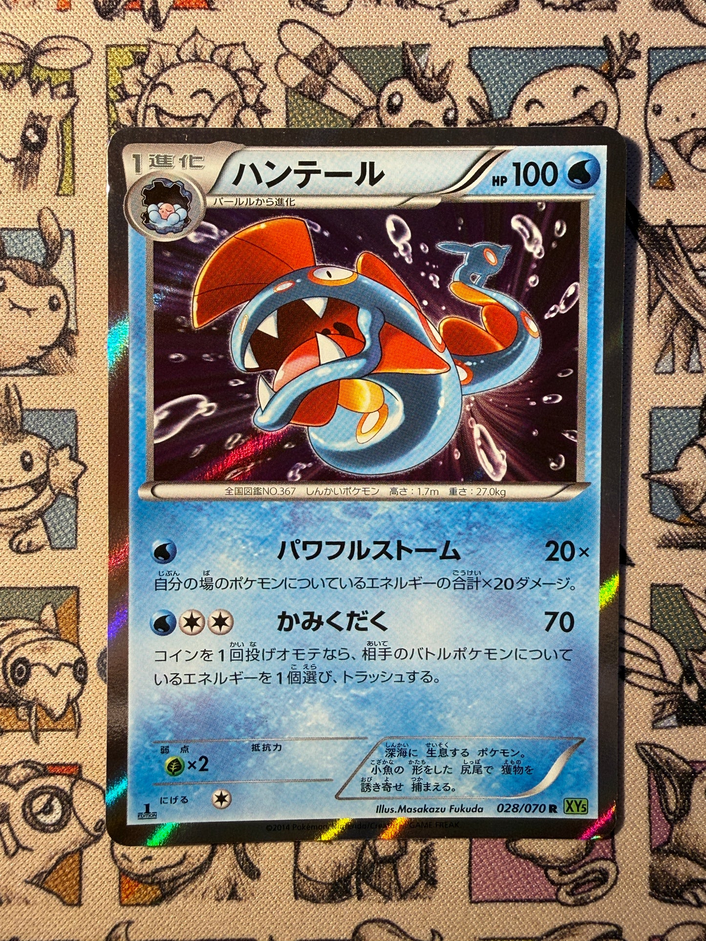 Serpang 28 Tidal Storm EDITION 1
