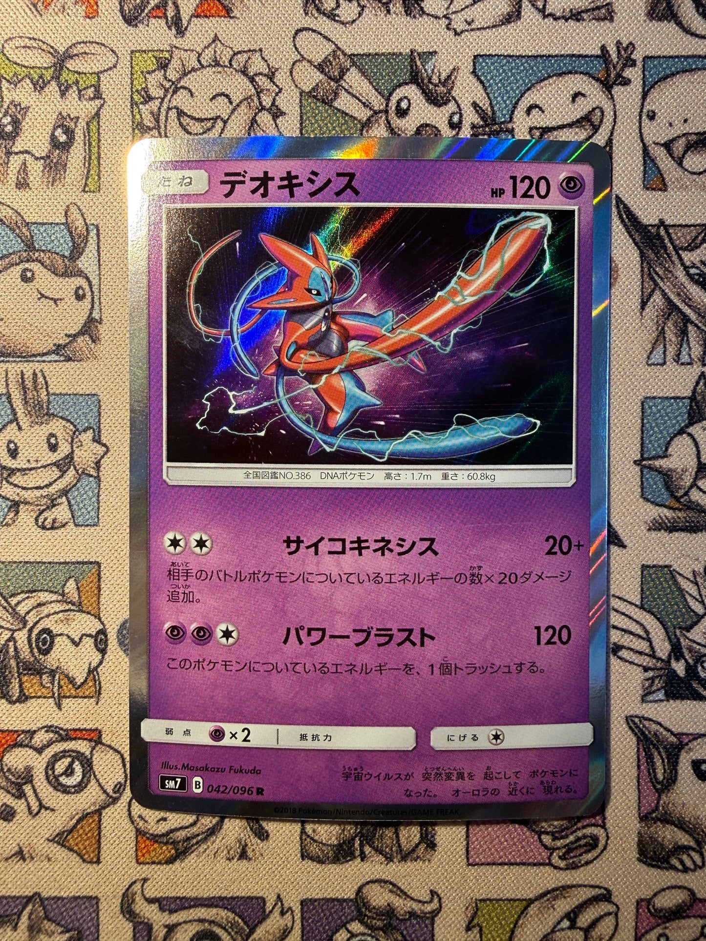 Deoxys 42 Sky-Splitting Charisma