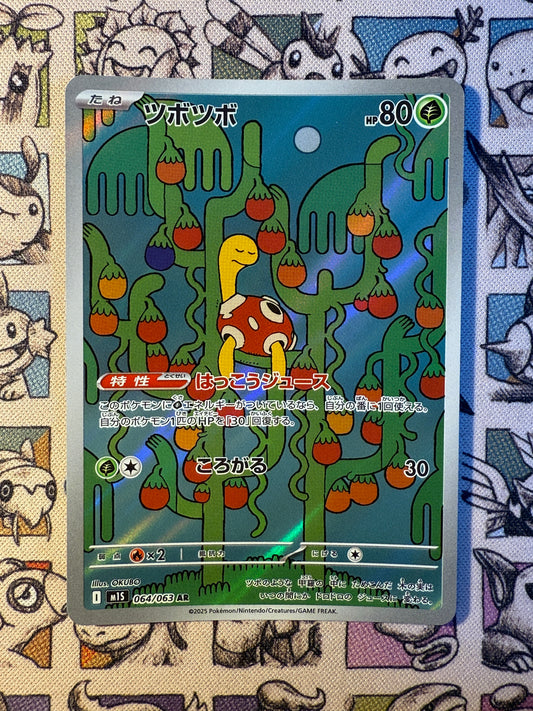 Caratroc 64 Mega Symphonia