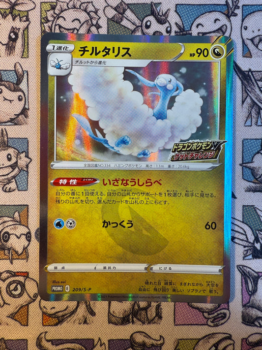 Altaria 209 Sword & Shield Promos