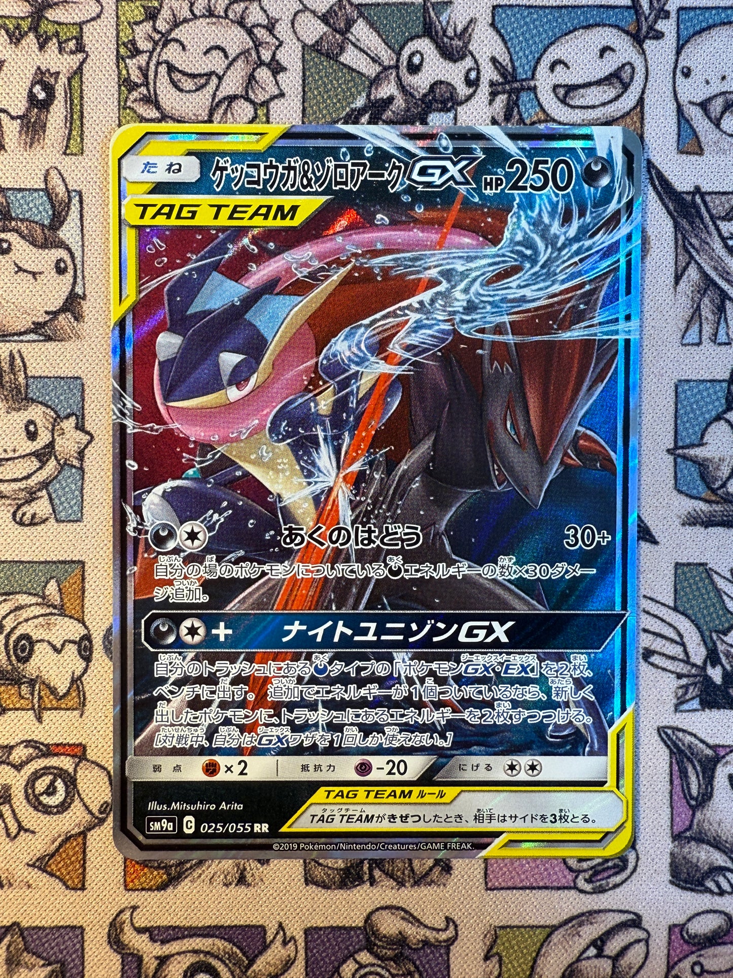 Amphinobi & Zoroark GX 25 Night Unison