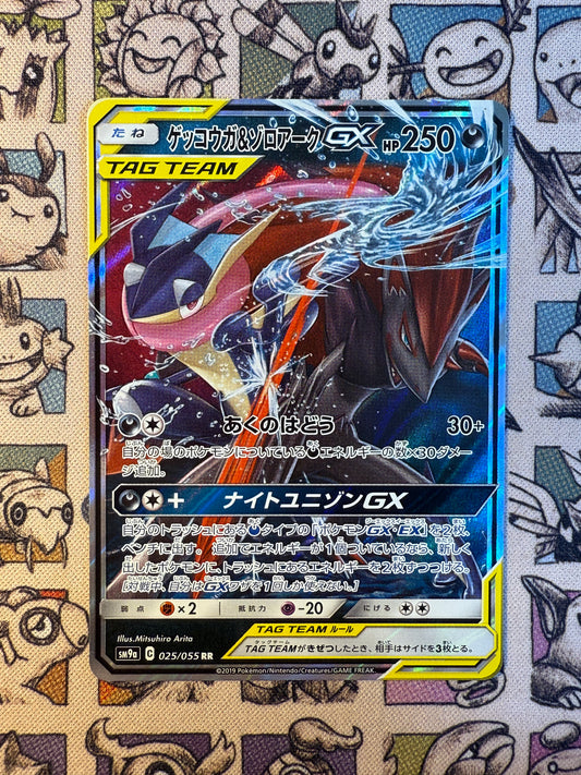 Amphinobi & Zoroark GX 25 Night Unison