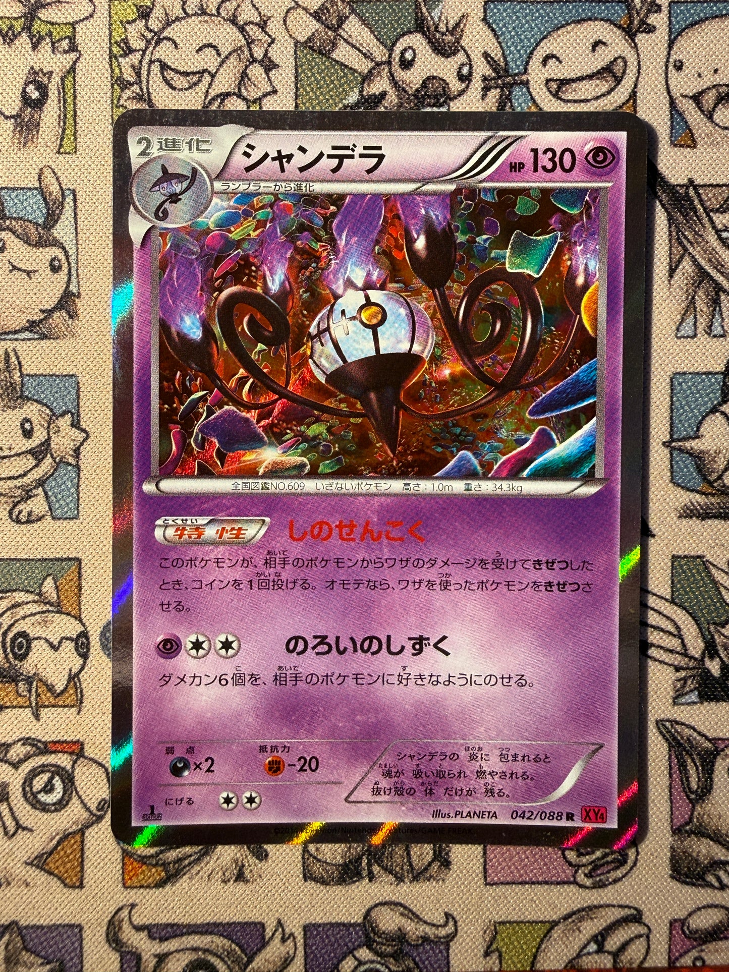 Lugulabre 42 Phantom Gate EDITION 1