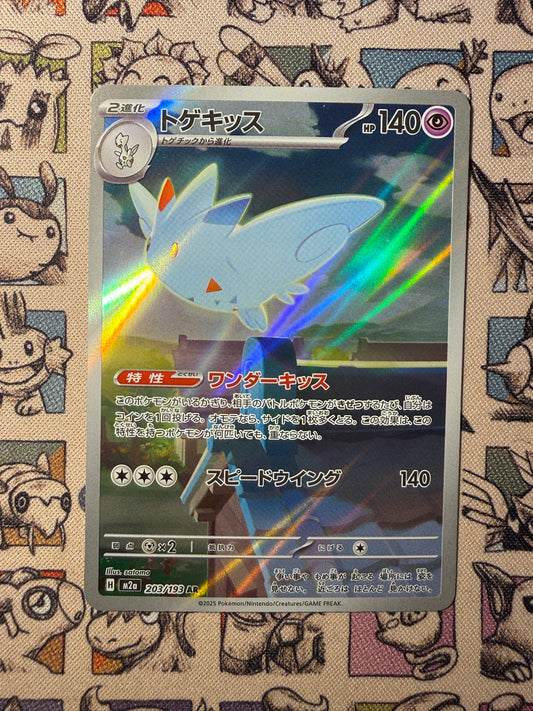 Togekiss 203 MEGA Dream ex