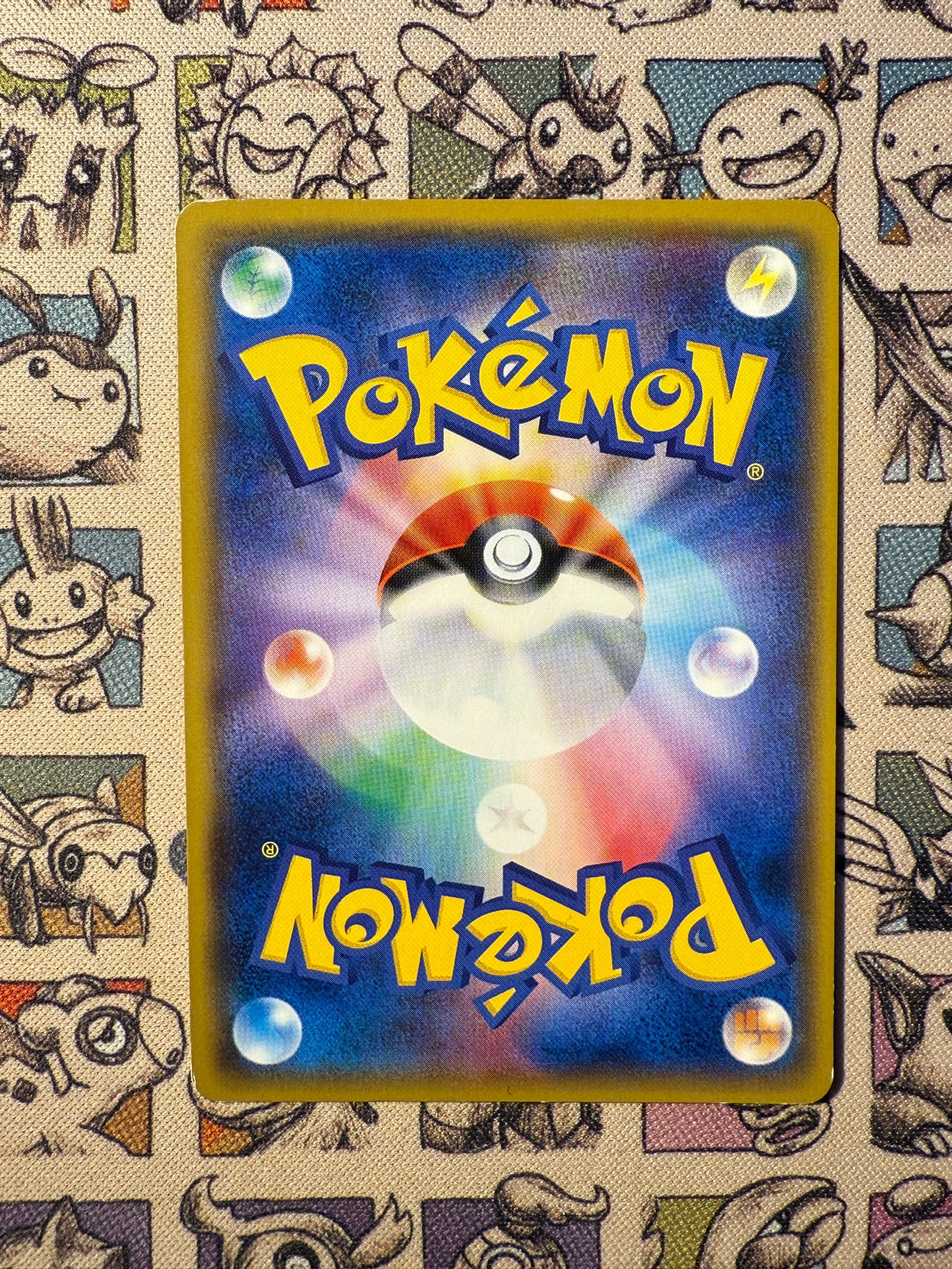 Pikachu 224 Sun & Moon Promos