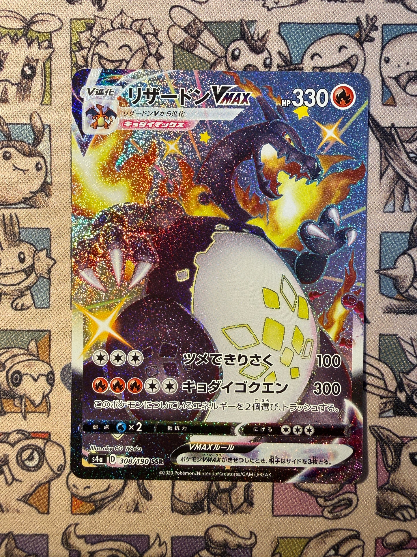 Dracaufeu VMAX 308 Shiny Star V