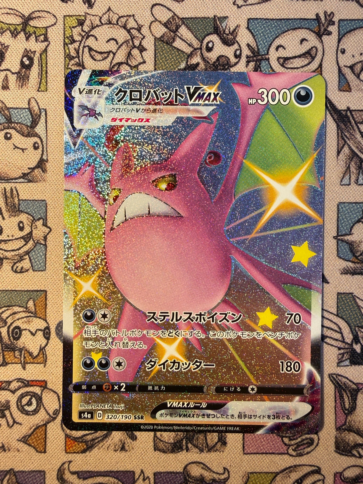 Nostenfer VMAX 320 Shiny Star V