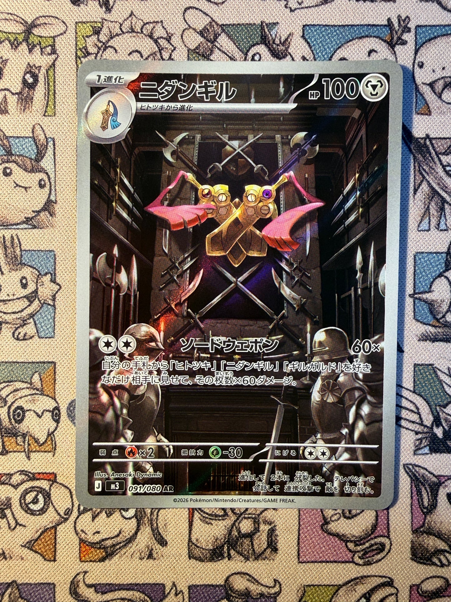Dimoclès 91 Nihil Zero