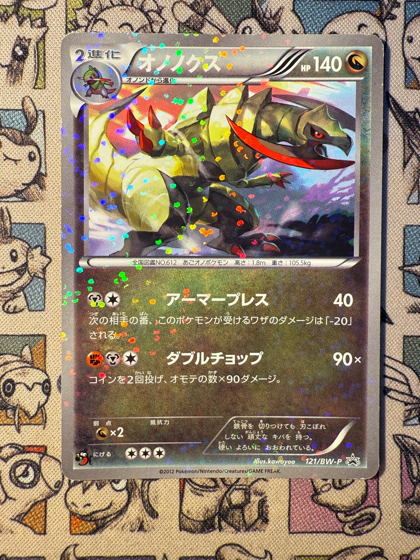 Tranchodon 121 Black & White Promos