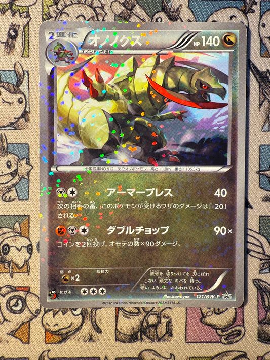Tranchodon 121 Black & White Promos