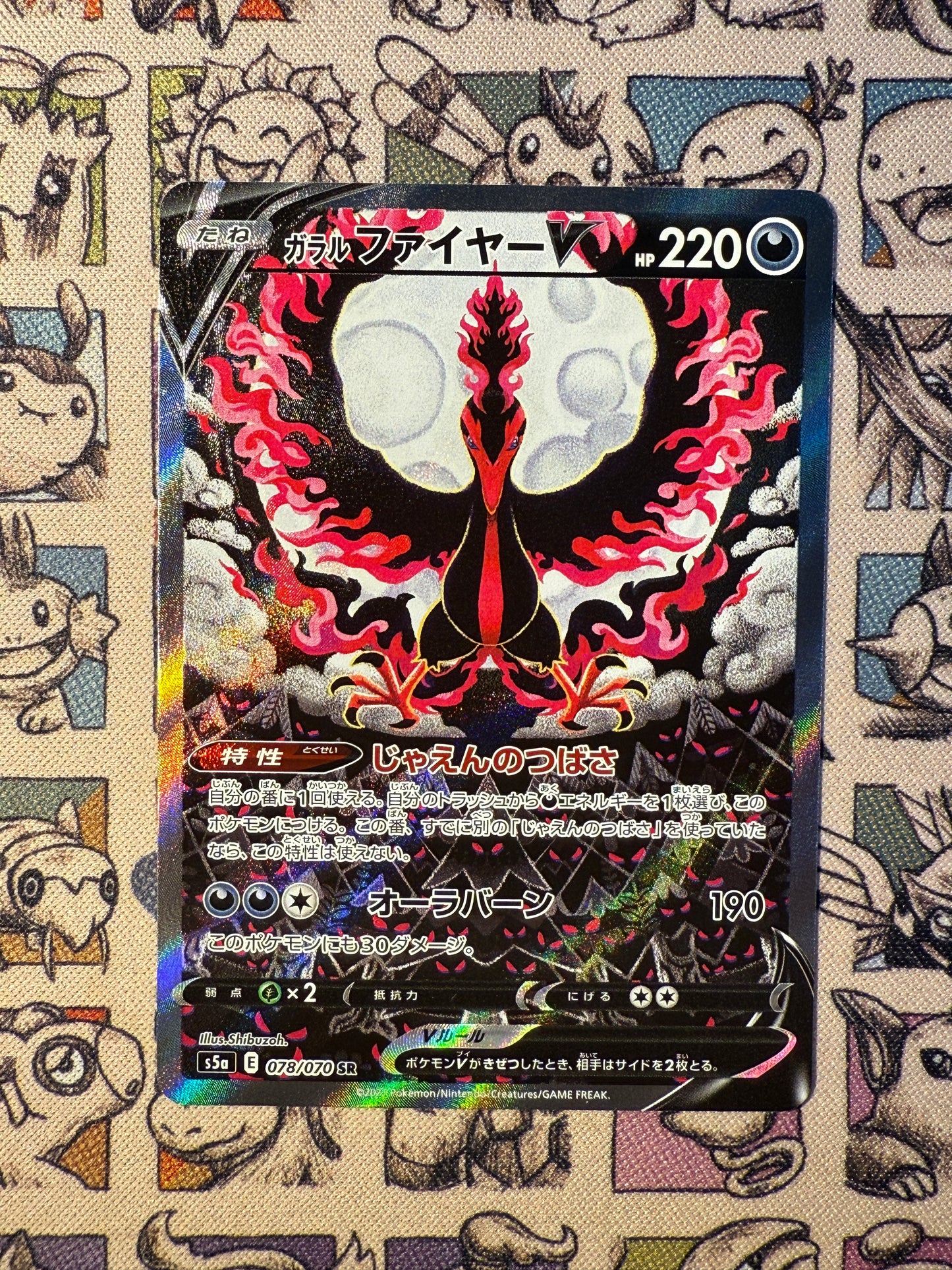 Galarian Sulfura V 78 Peerless Fighters