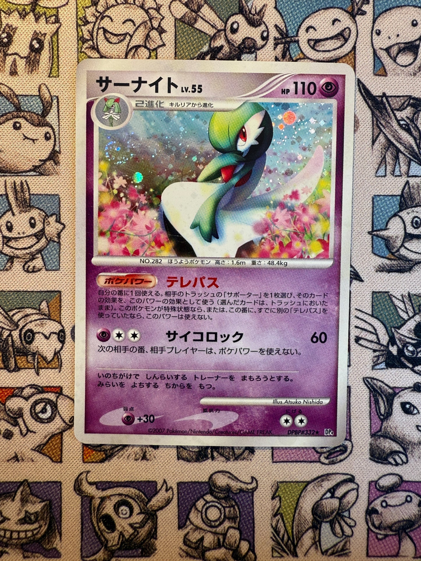 Gardevoir 37 Dawn Dash UNLIMITED