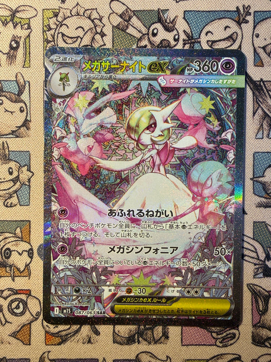 Mega Gardevoir ex 87 Mega Symphonia